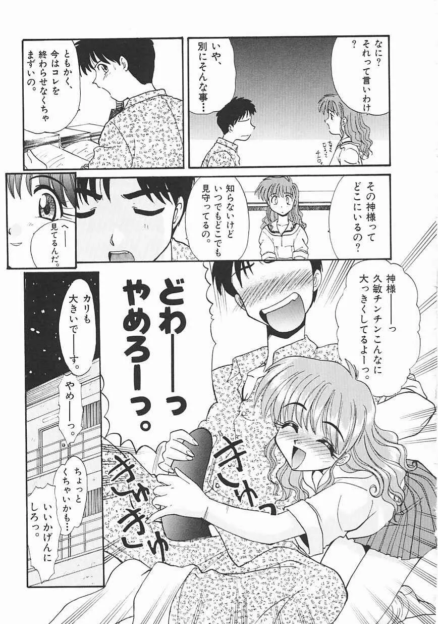 シャララ ~SHA-LA-LA~ Page.183