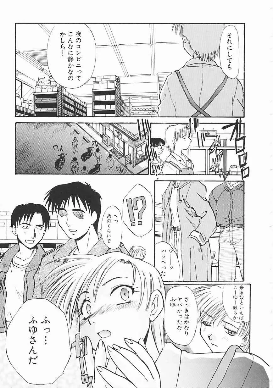 シャララ ~SHA-LA-LA~ Page.35