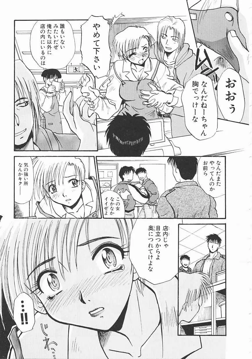 シャララ ~SHA-LA-LA~ Page.37