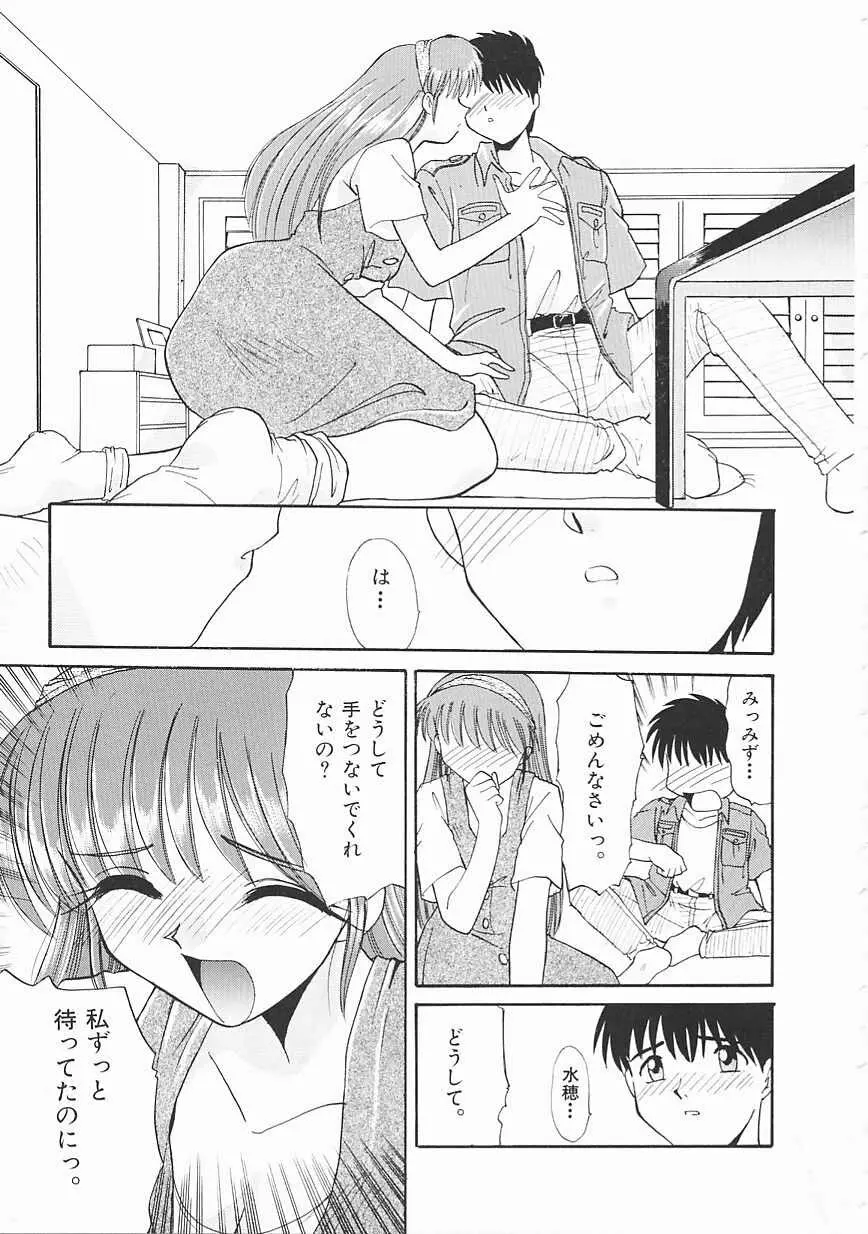 シャララ ~SHA-LA-LA~ Page.93