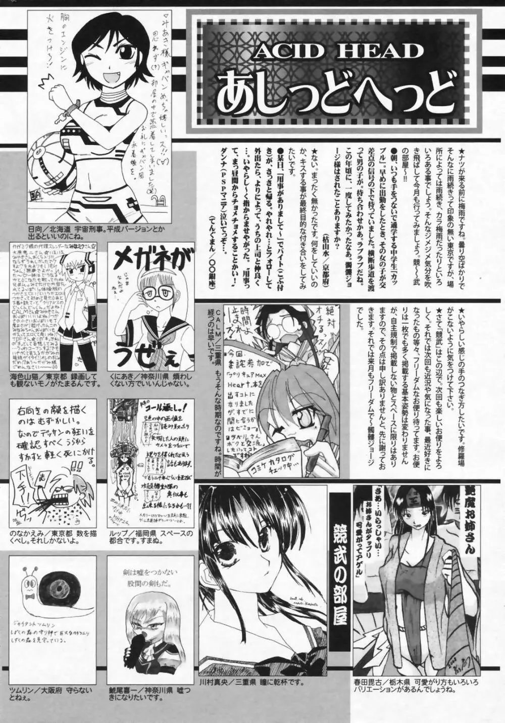 漫画ばんがいち 2009年9月号 Page.253