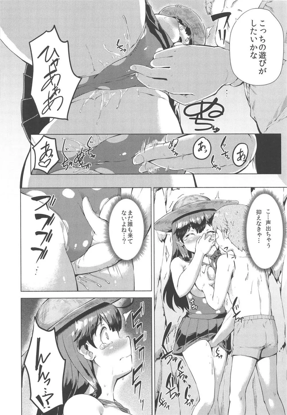 秘書艦潮これくしょん Page.137