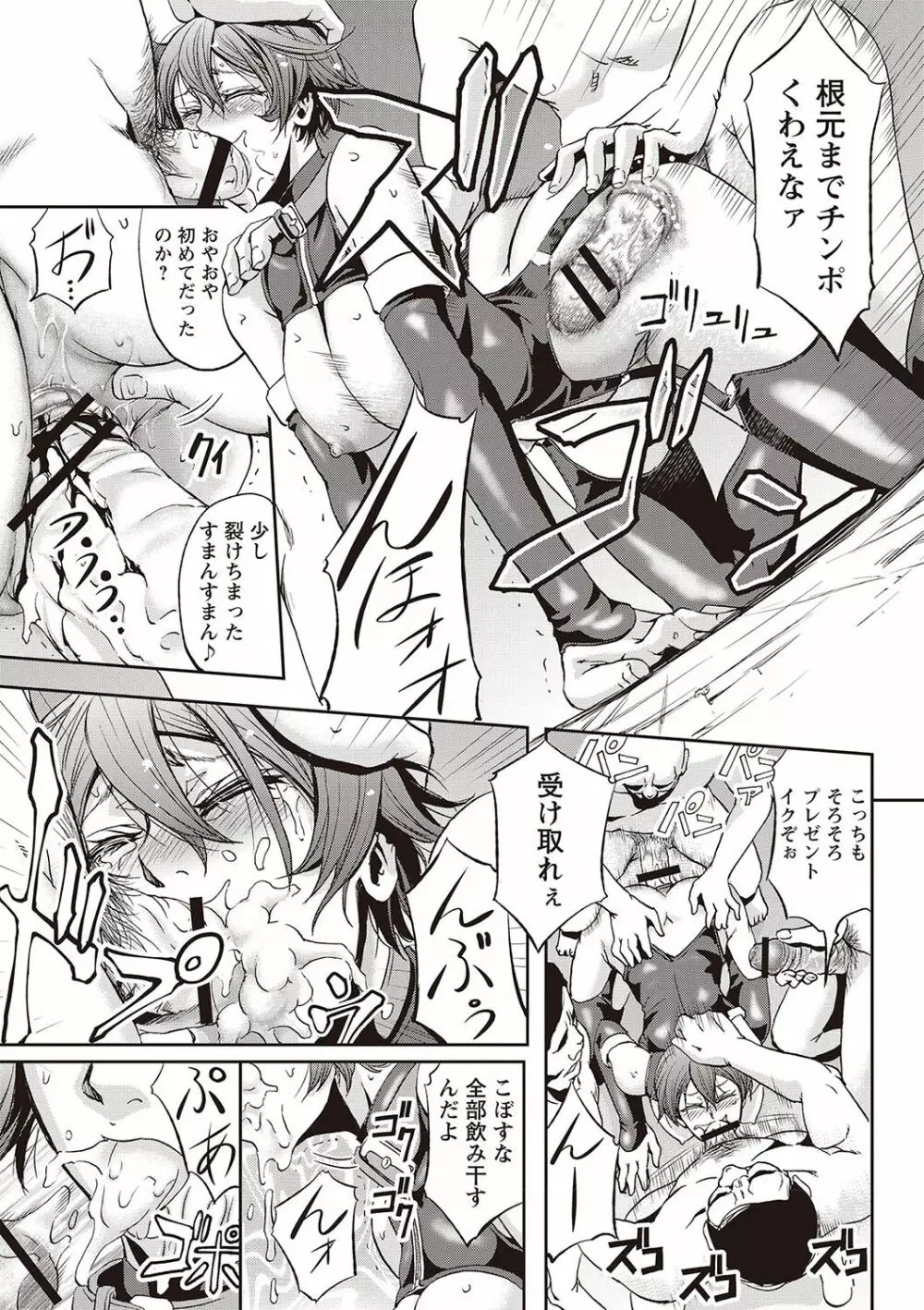 派遣便女員〜おもらし娘と限界飲尿〜 Page.136