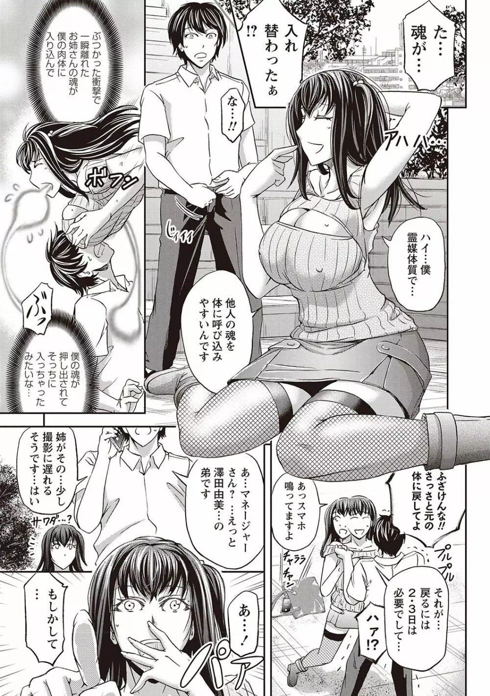 派遣便女員〜おもらし娘と限界飲尿〜 Page.164