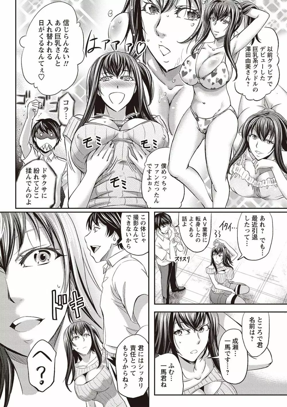 派遣便女員〜おもらし娘と限界飲尿〜 Page.165