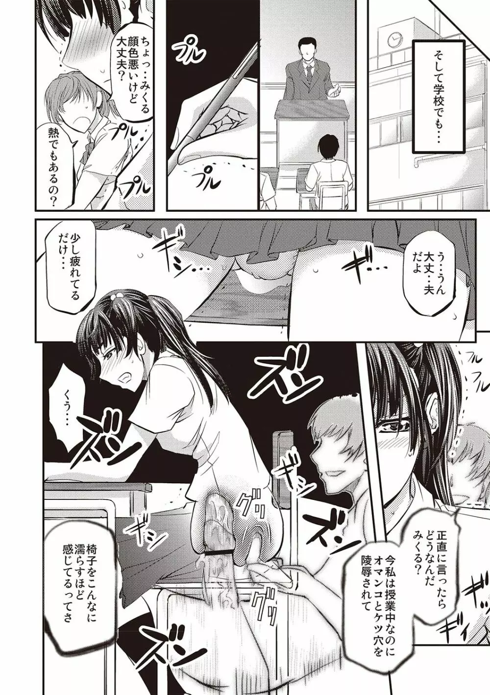 派遣便女員〜おもらし娘と限界飲尿〜 Page.193