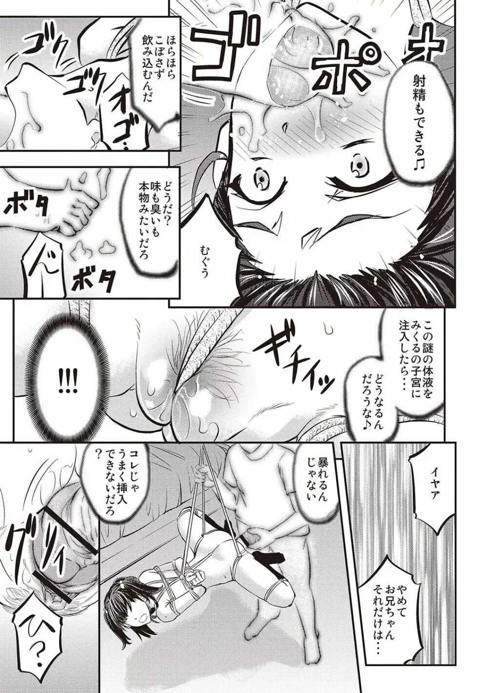 派遣便女員〜おもらし娘と限界飲尿〜 Page.202