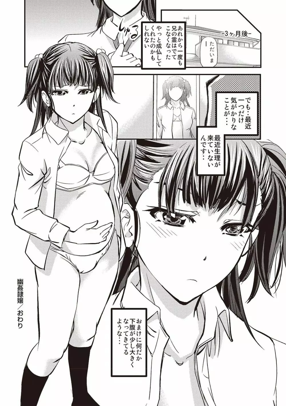 派遣便女員〜おもらし娘と限界飲尿〜 Page.209