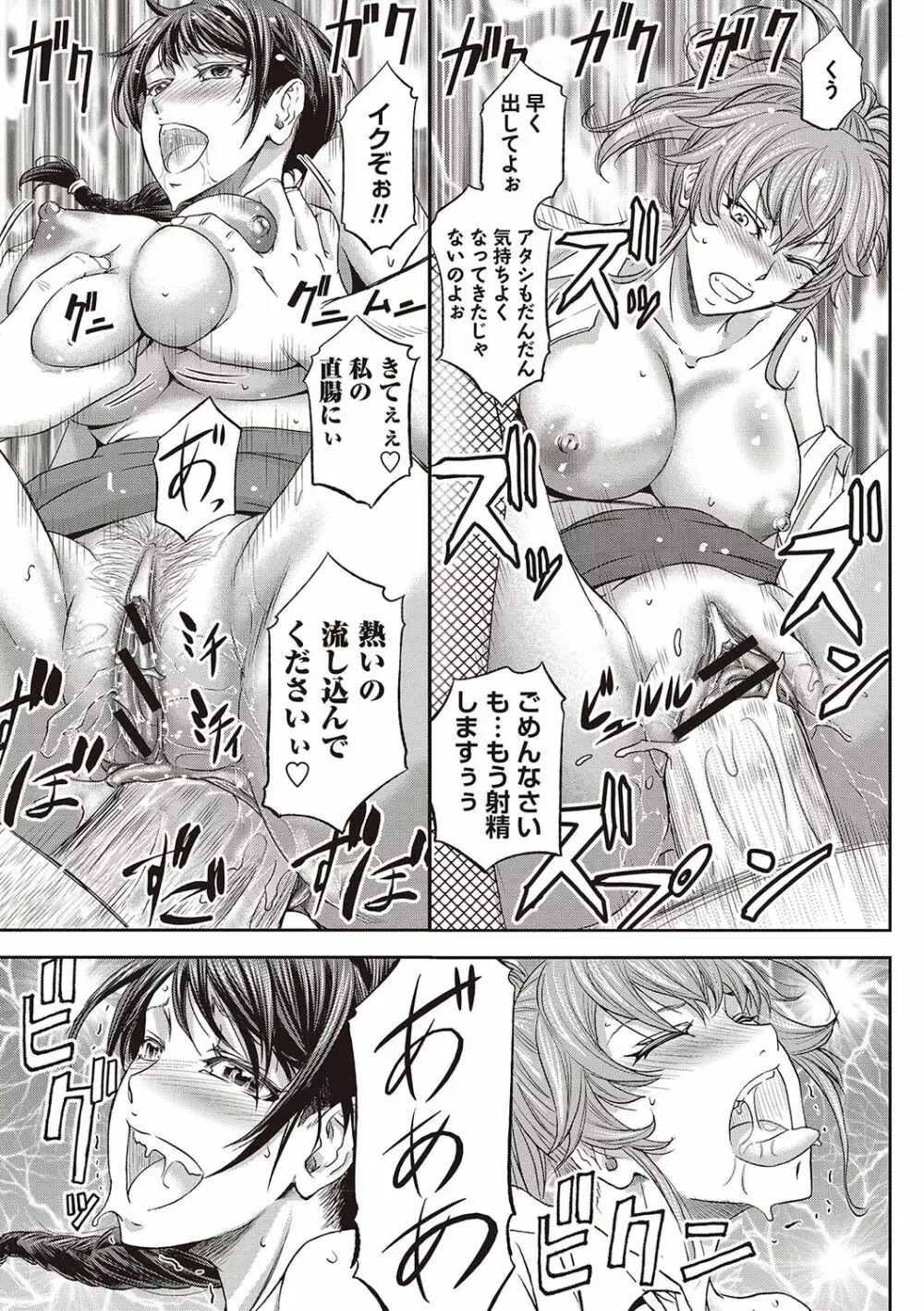 派遣便女員〜おもらし娘と限界飲尿〜 Page.24