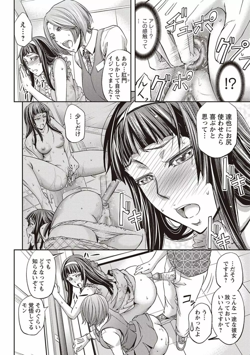 派遣便女員〜おもらし娘と限界飲尿〜 Page.63