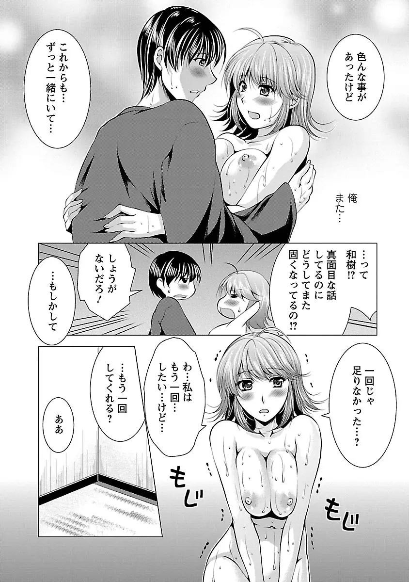 3姉妹を召し上がれ -姉姉妹2- Page.148