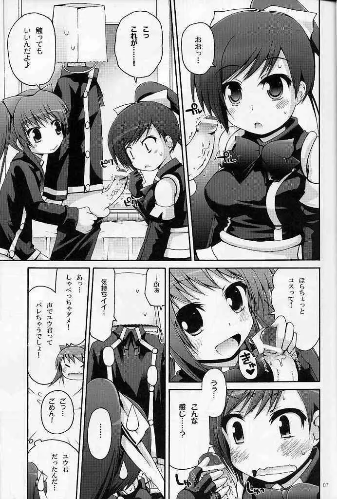 無限快射とろろんマジック Page.6