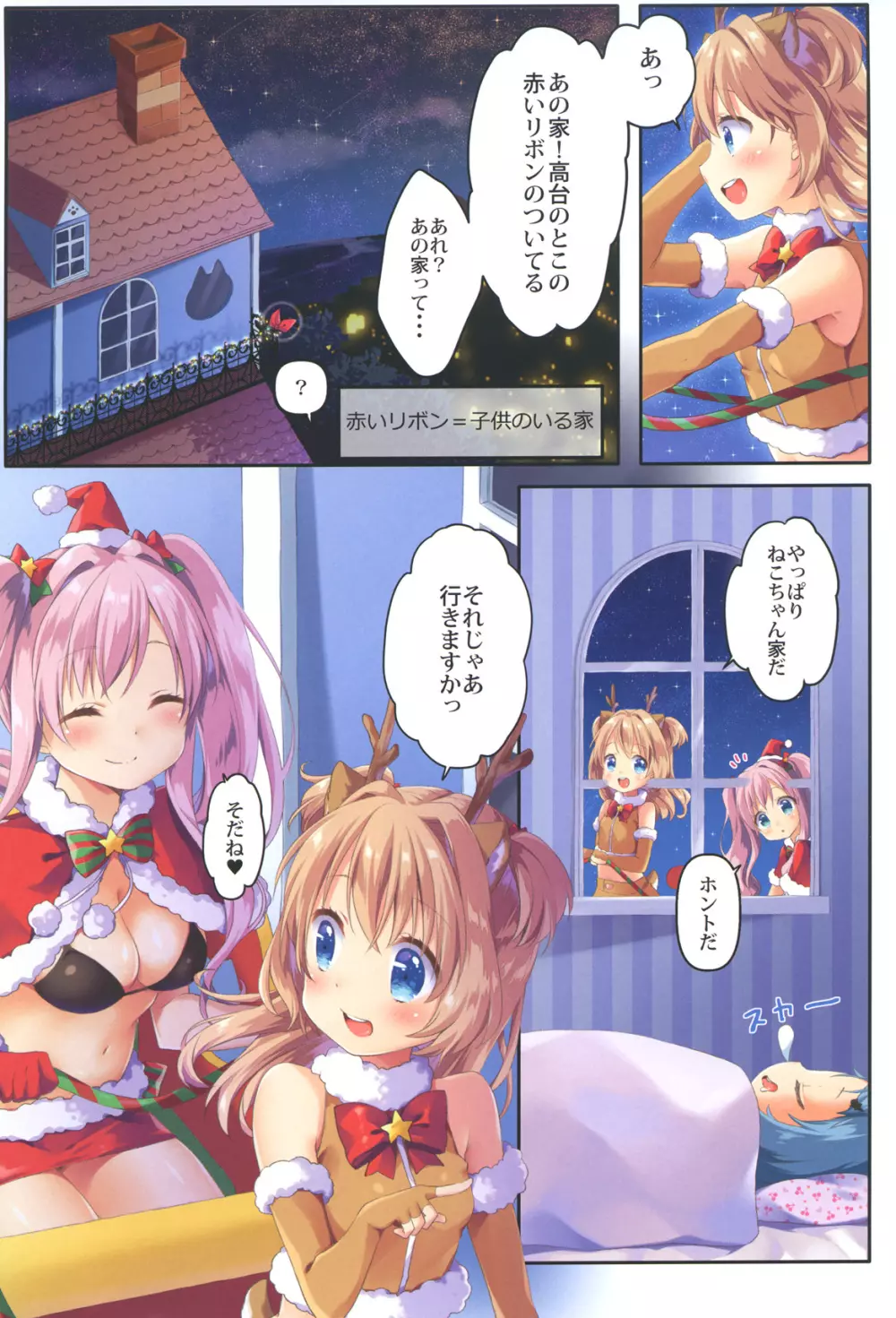 きんようびのおたのしみ3 Page.4