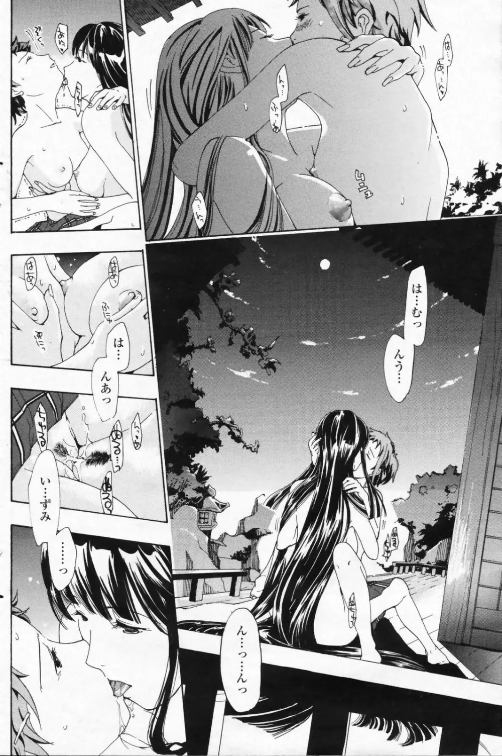 COMIC ペンギンクラブ 2009年08月号 Page.156