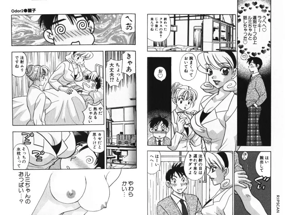 レディプアゾン Page.12