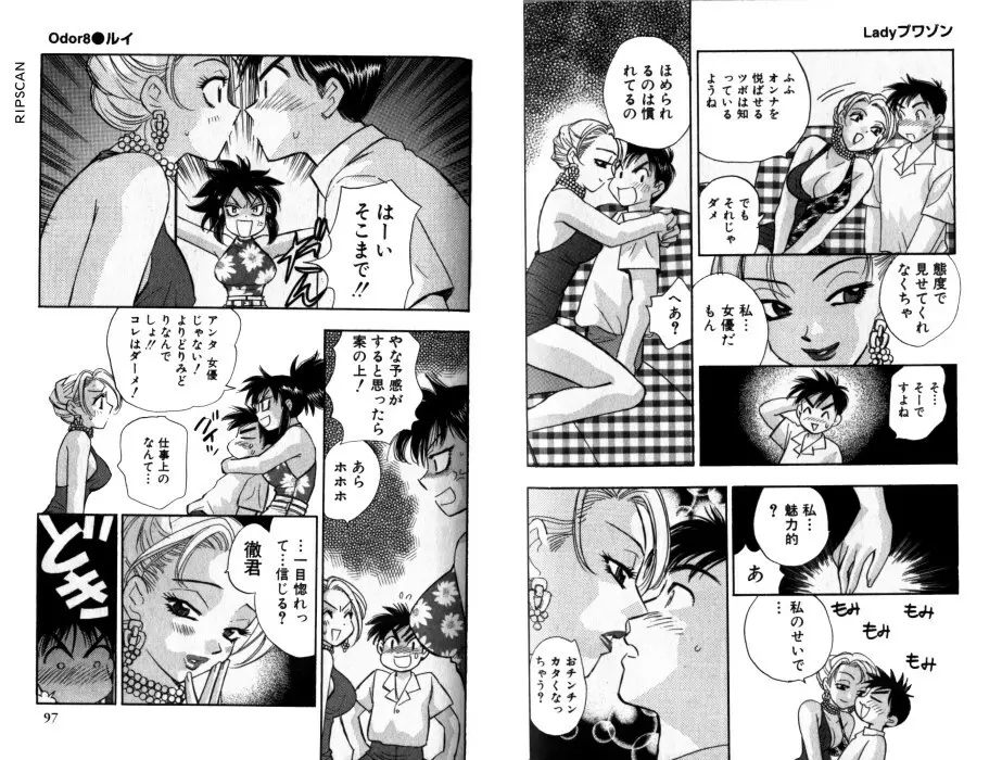 レディプアゾン Page.51