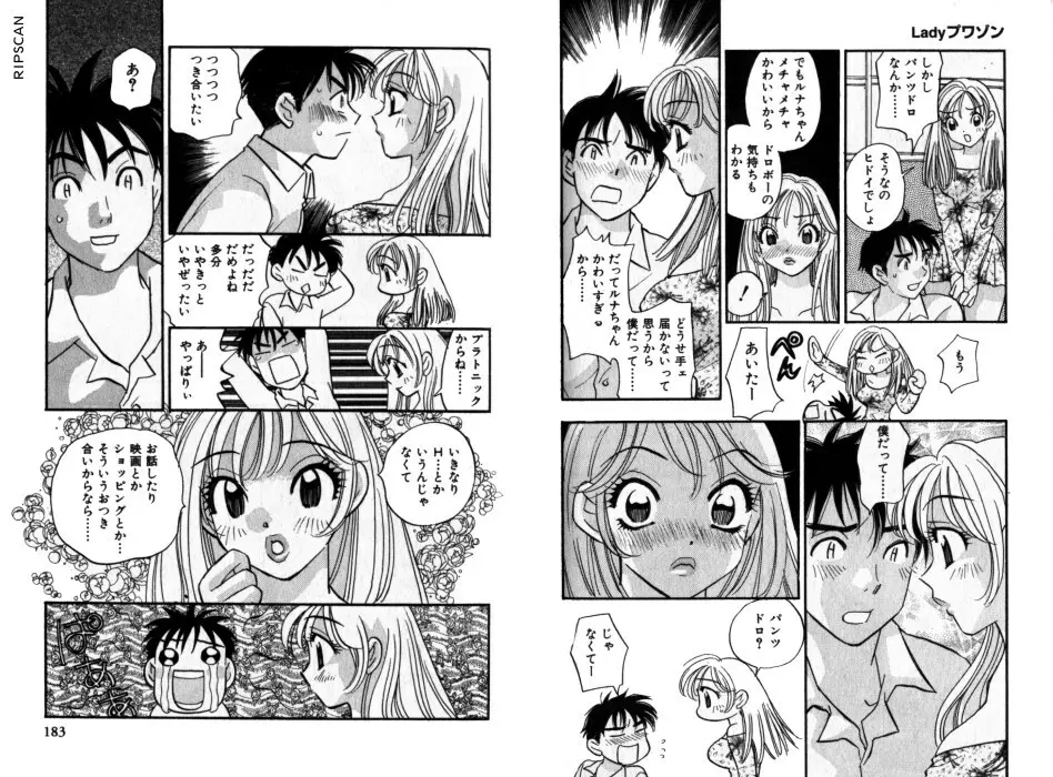 レディプアゾン Page.94