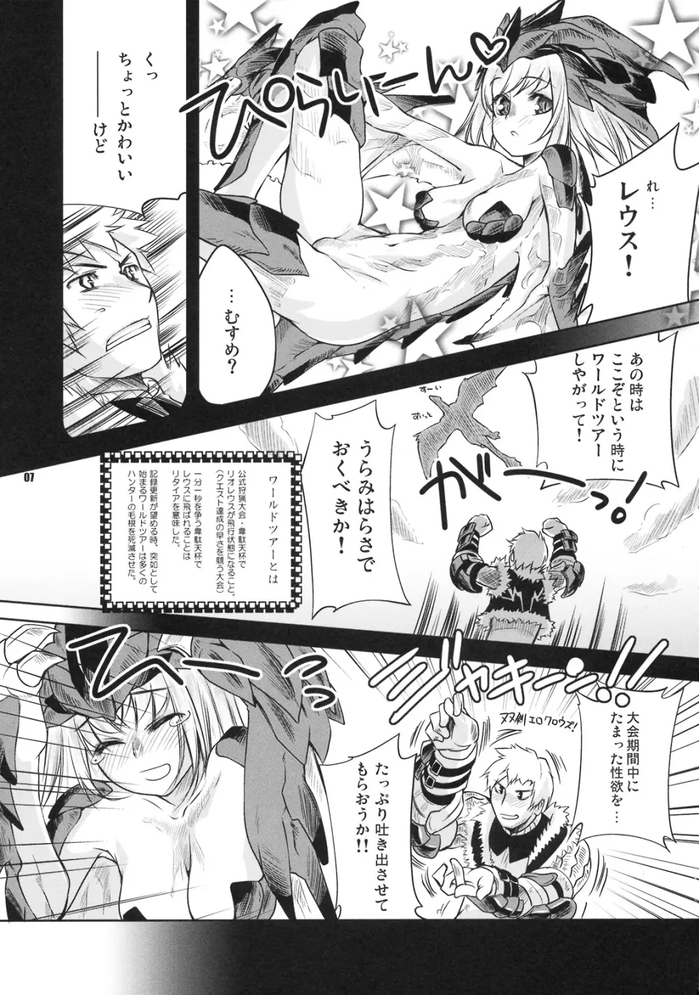 がおー Page.6