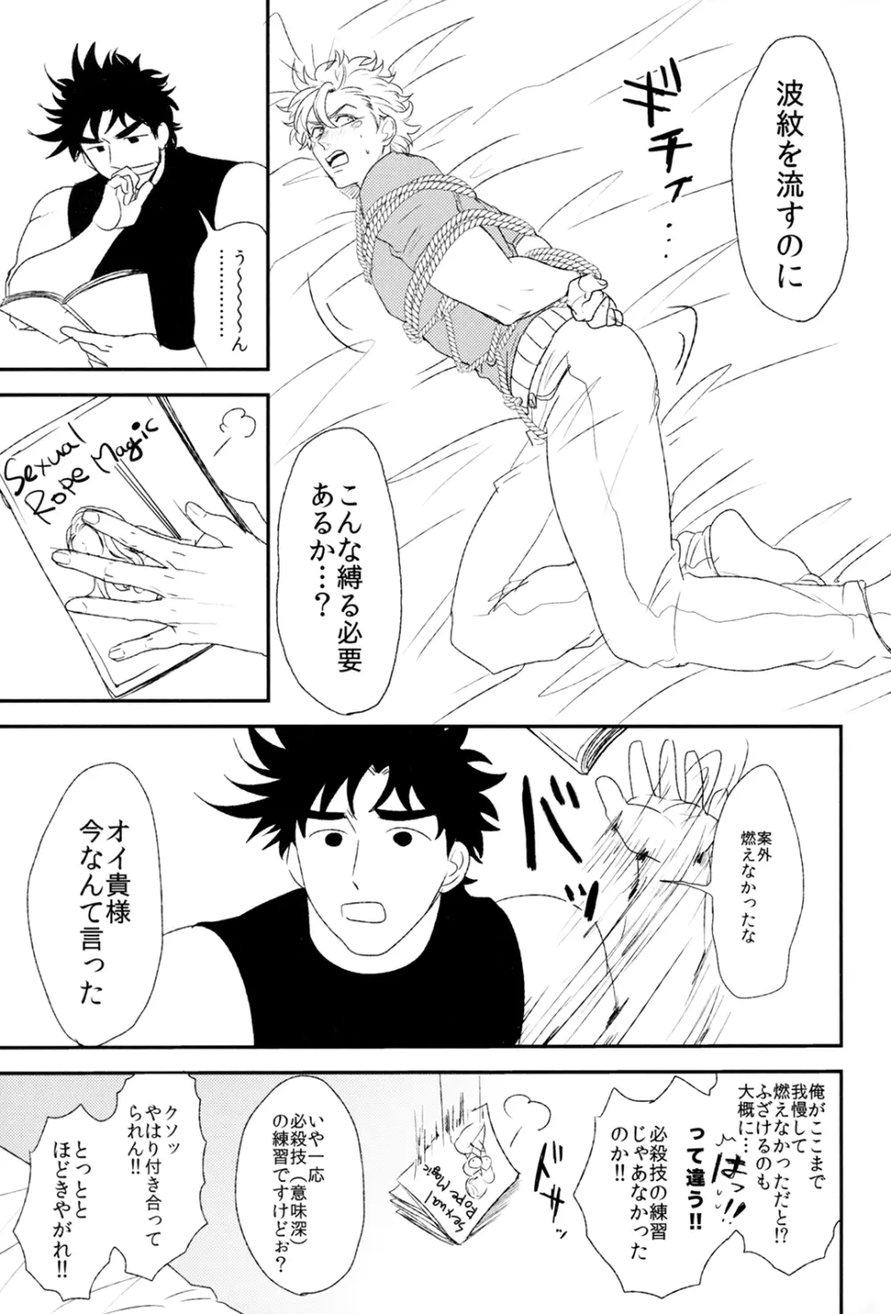 シーザーズシザーズ Page.17