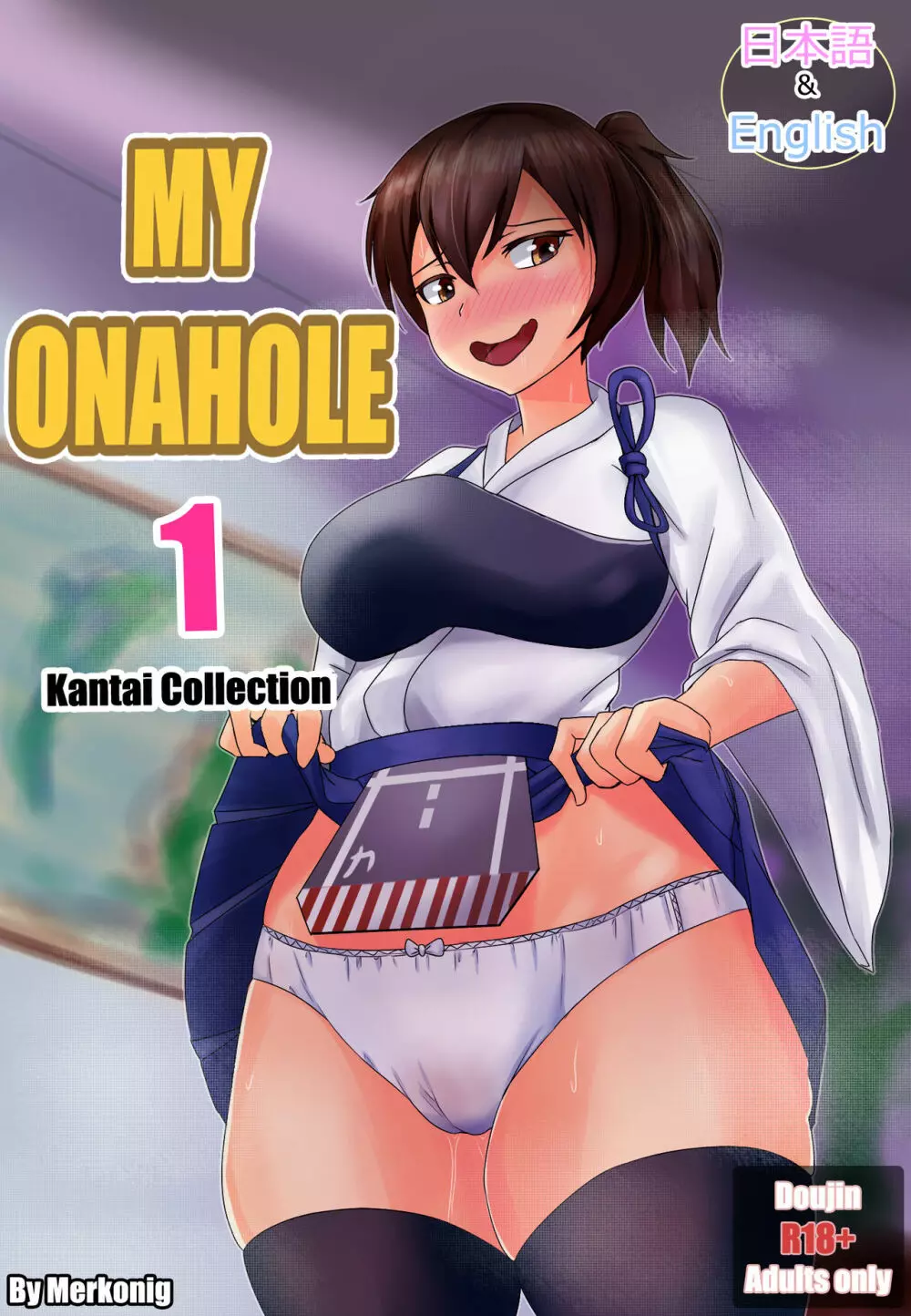 My Onahole 1 Page.1