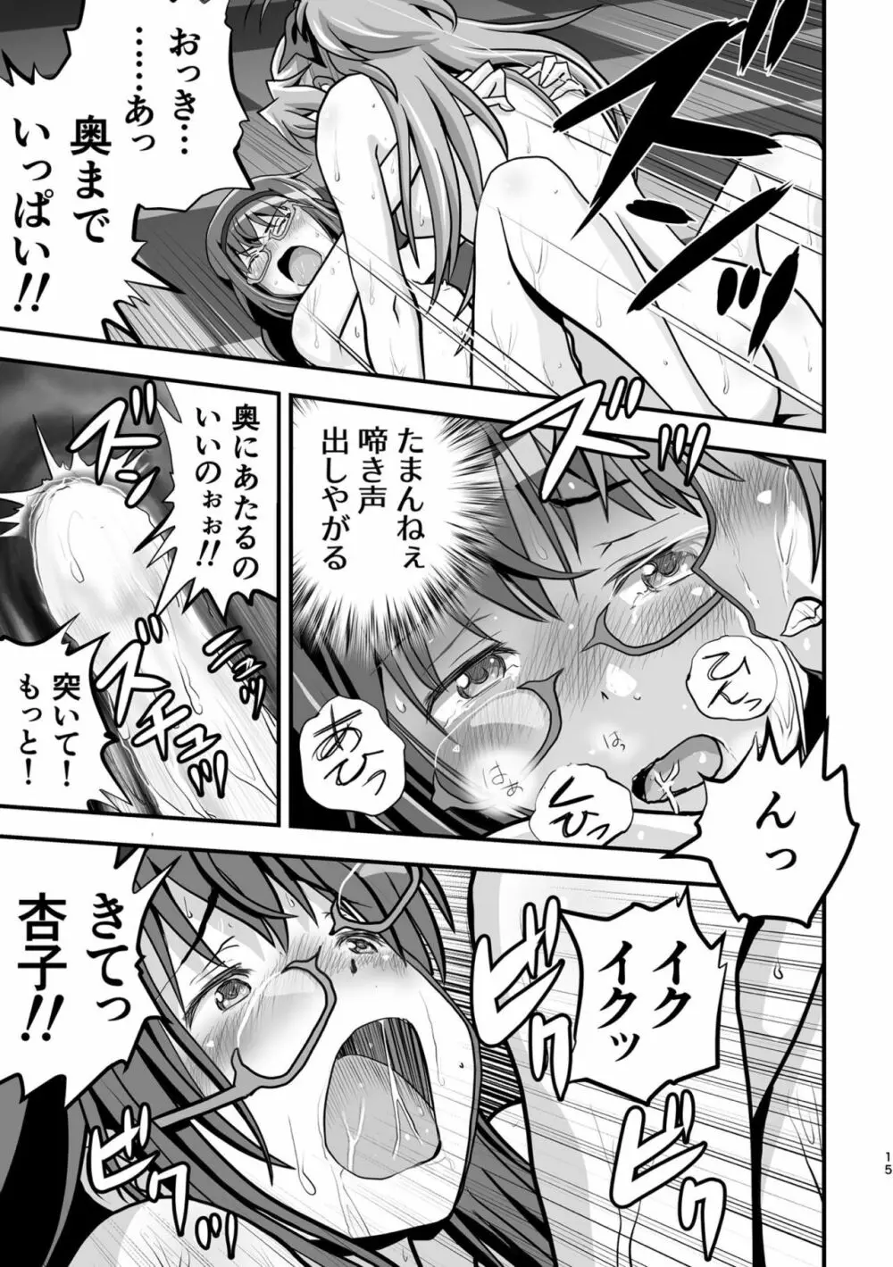 [PLANET MARIS (スブイナ81R)] Homura and Kyoko In-the-First (魔法少女まどか☆マギカ) [DL版] Page.16