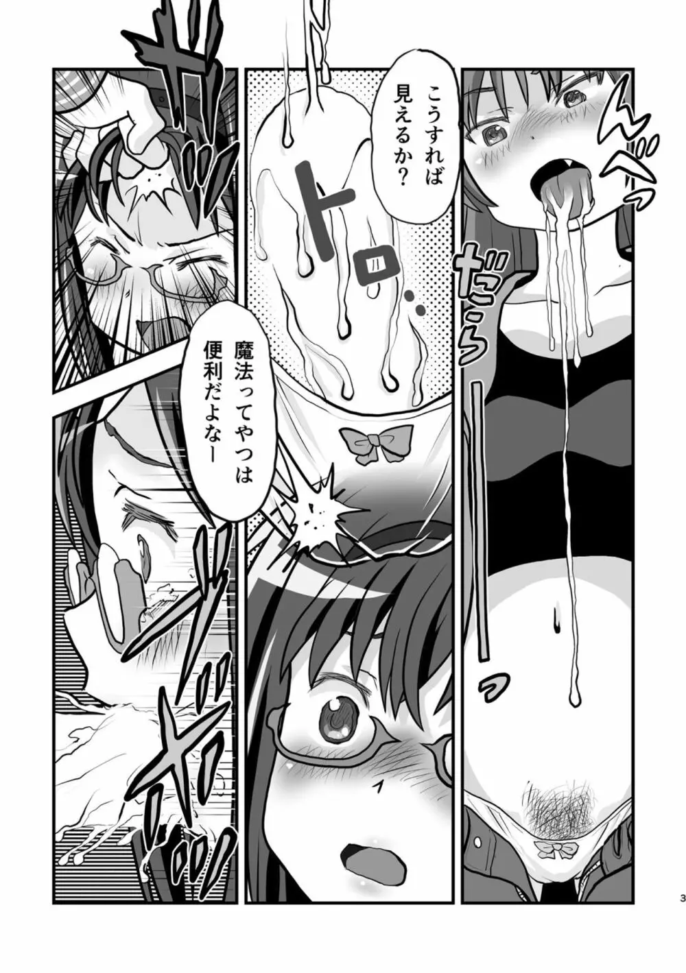 [PLANET MARIS (スブイナ81R)] Homura and Kyoko In-the-First (魔法少女まどか☆マギカ) [DL版] Page.4