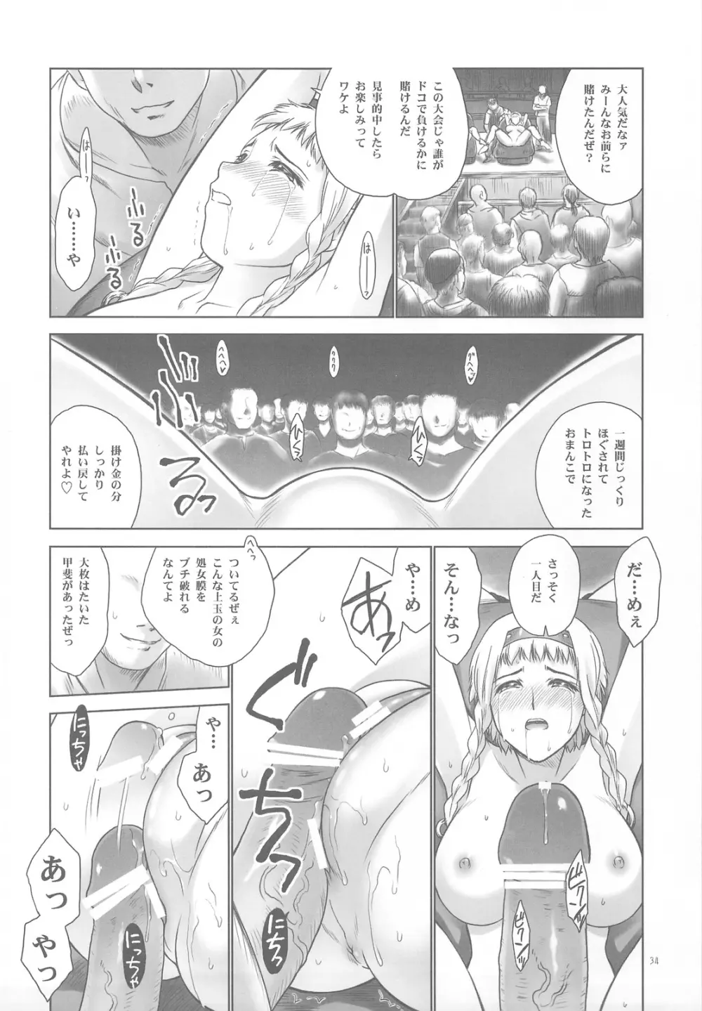 QB Page.33