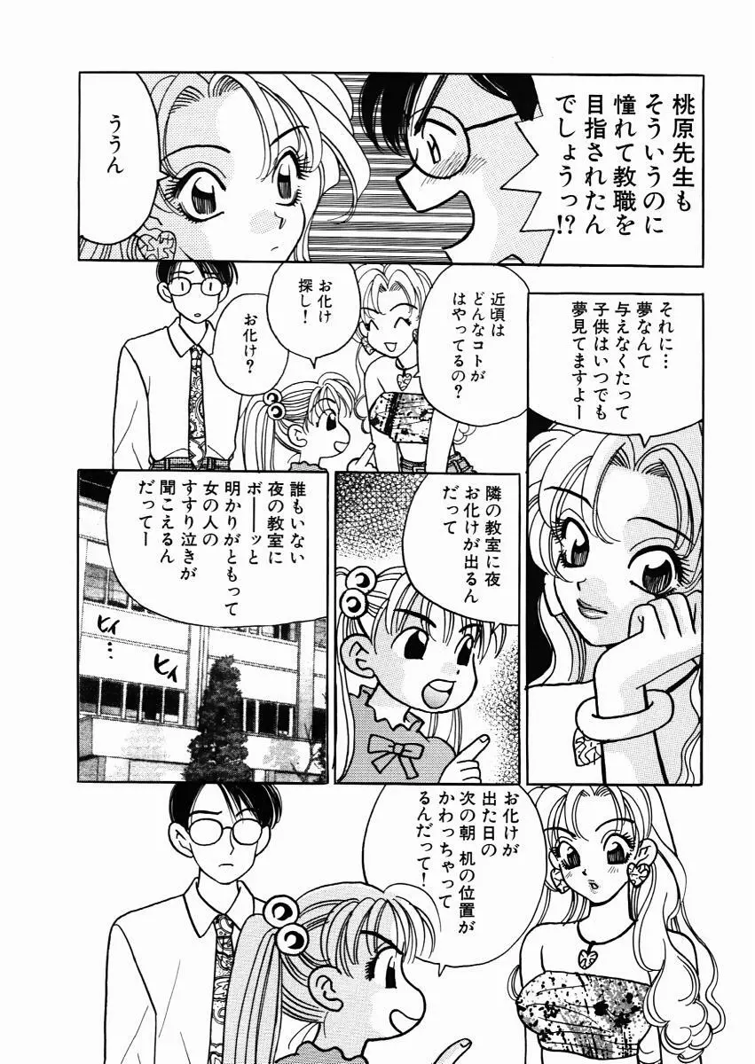 教えて！アイリーン 第01巻 Page.10