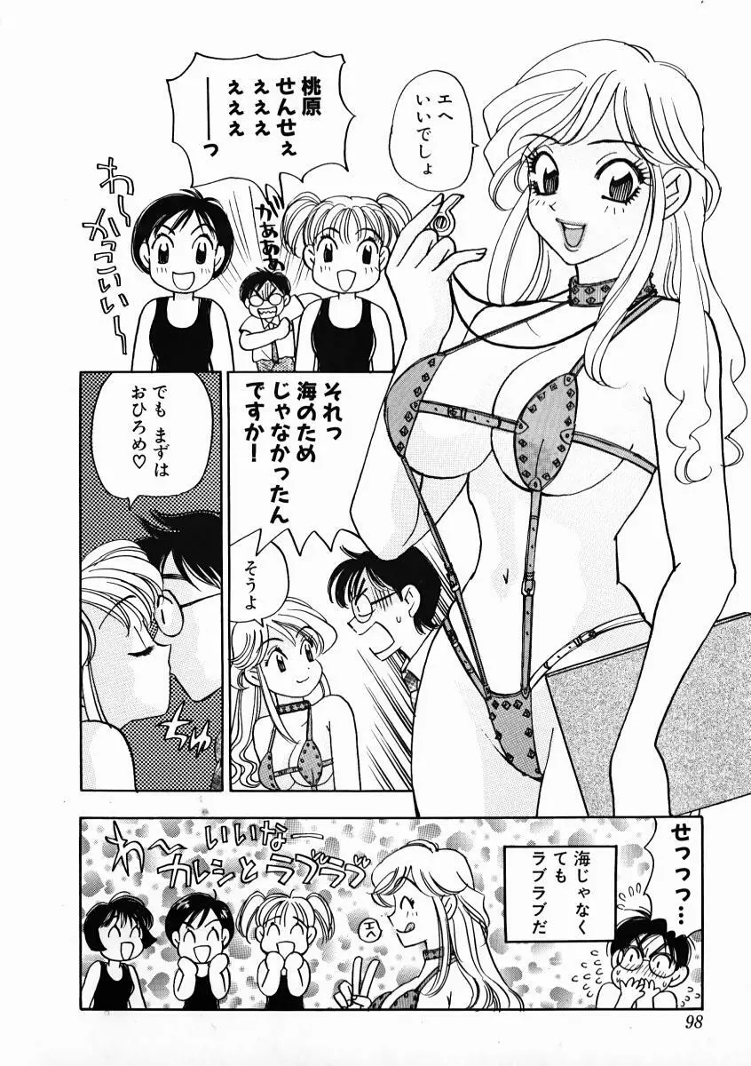 教えて！アイリーン 第01巻 Page.102