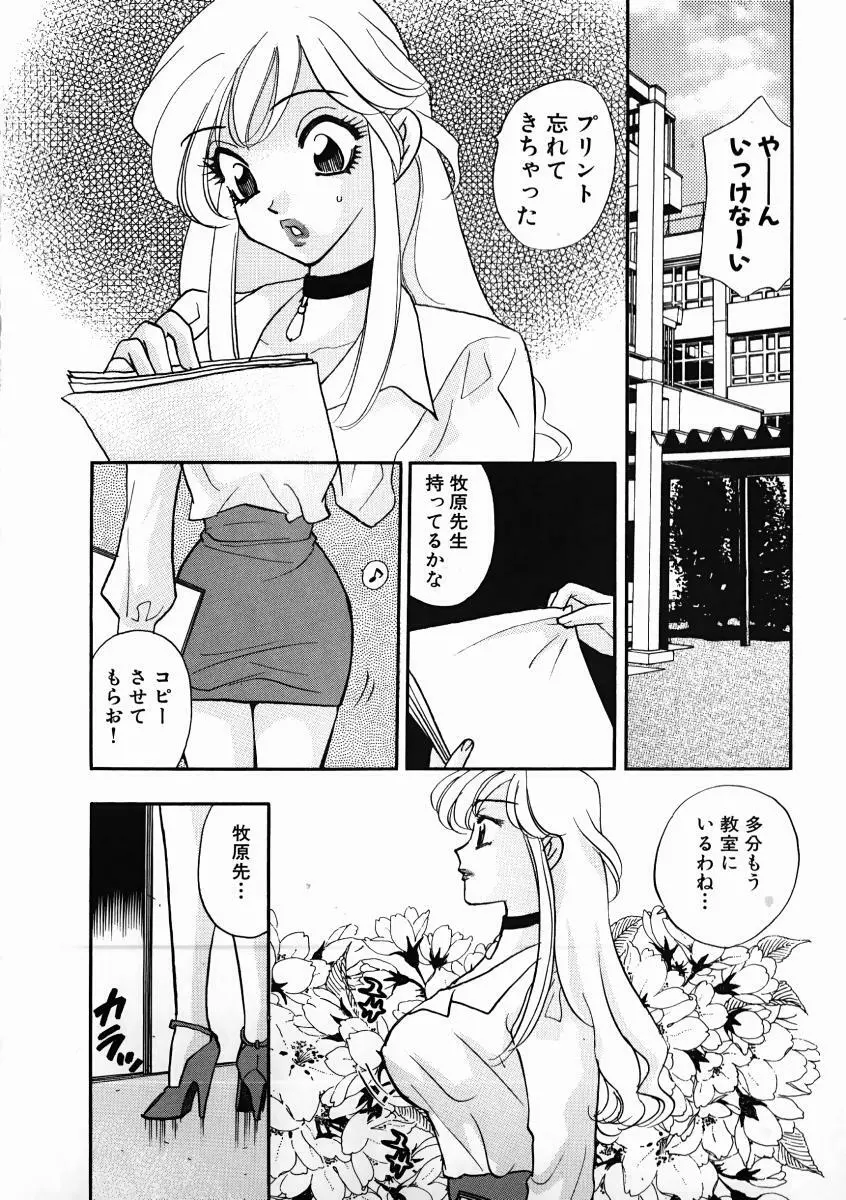 教えて！アイリーン 第01巻 Page.104