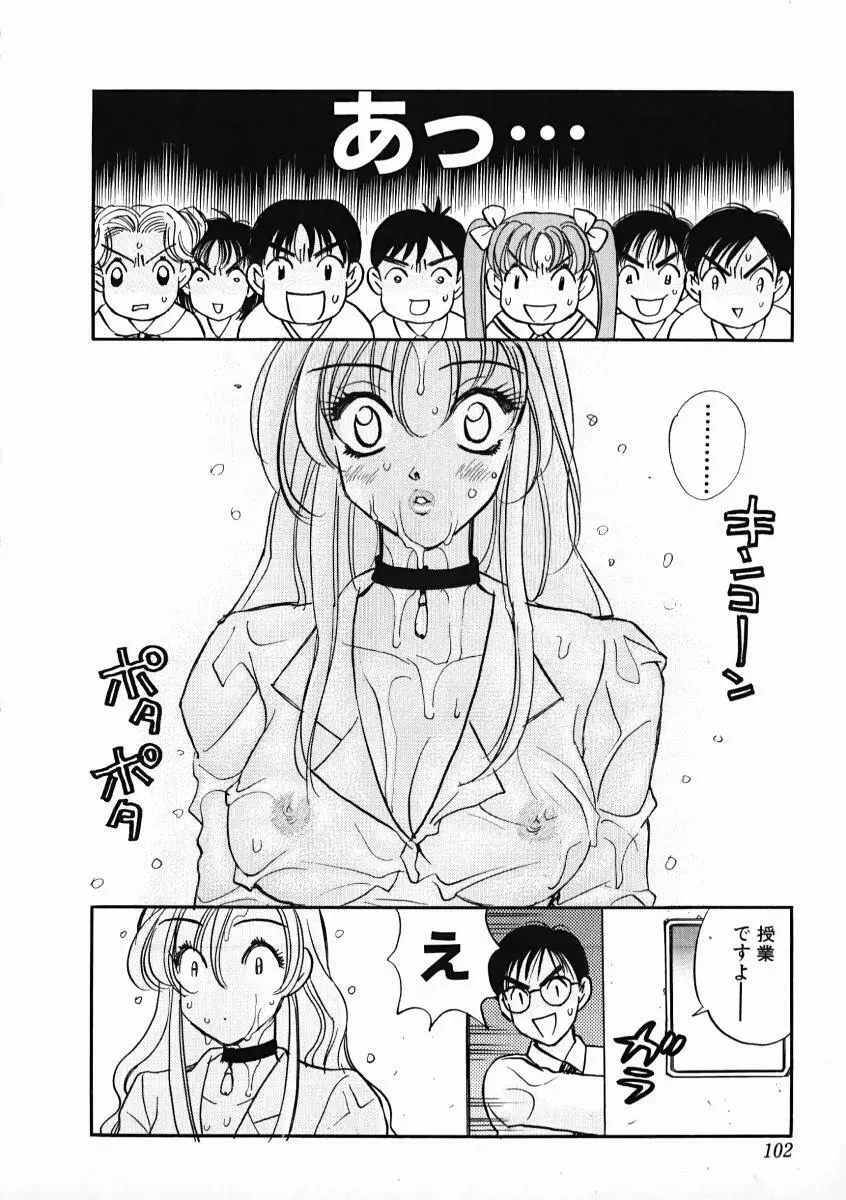 教えて！アイリーン 第01巻 Page.106