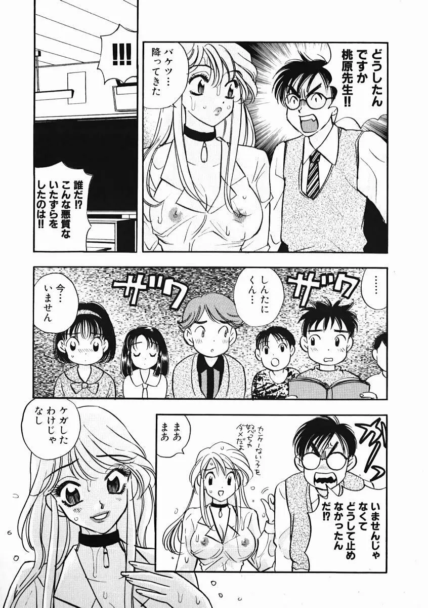 教えて！アイリーン 第01巻 Page.107