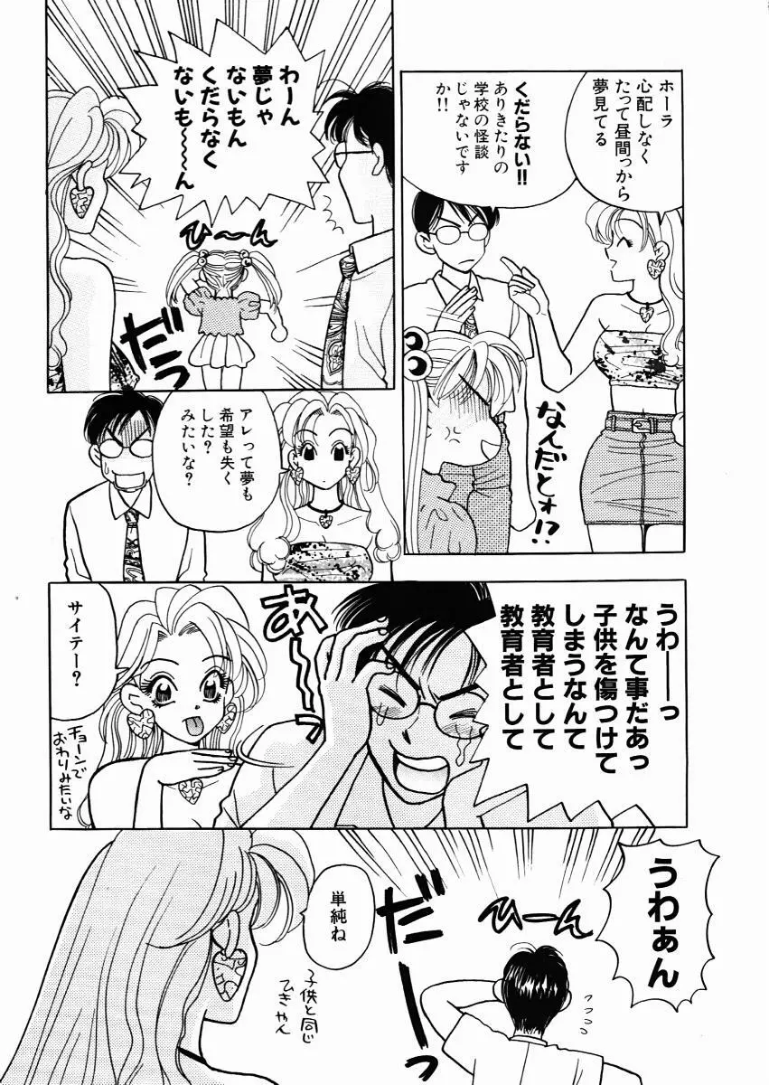 教えて！アイリーン 第01巻 Page.11