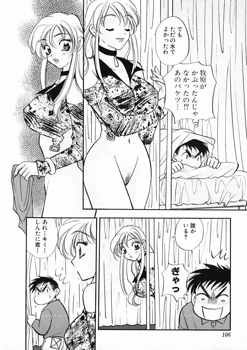 教えて！アイリーン 第01巻 Page.110