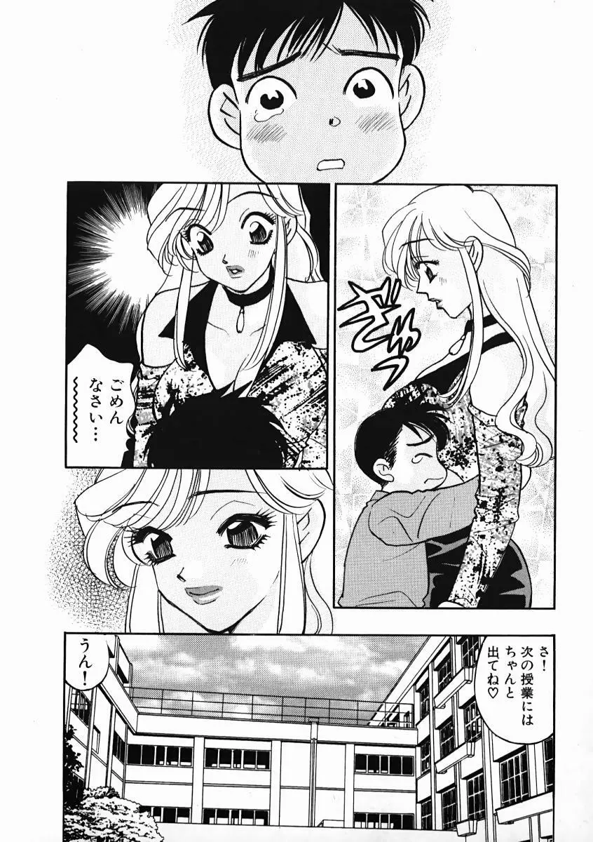 教えて！アイリーン 第01巻 Page.112