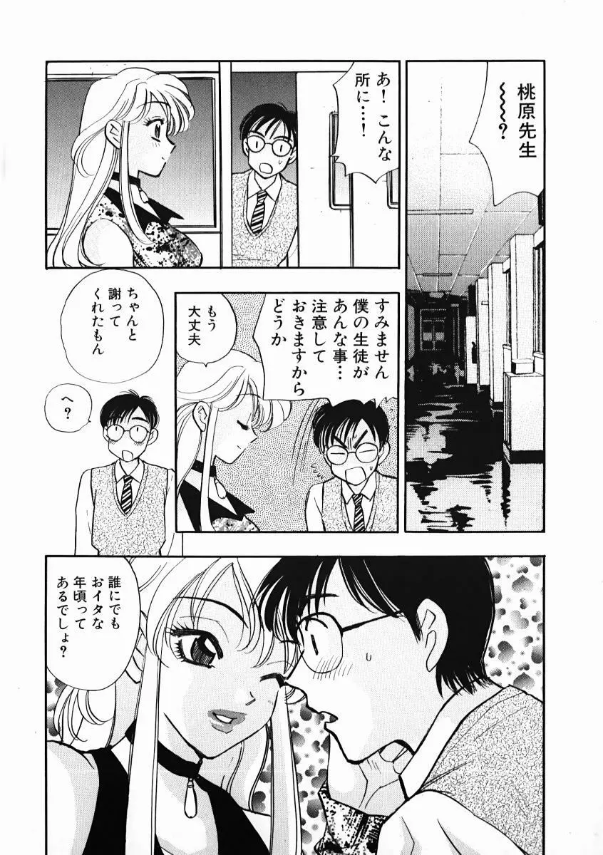 教えて！アイリーン 第01巻 Page.113