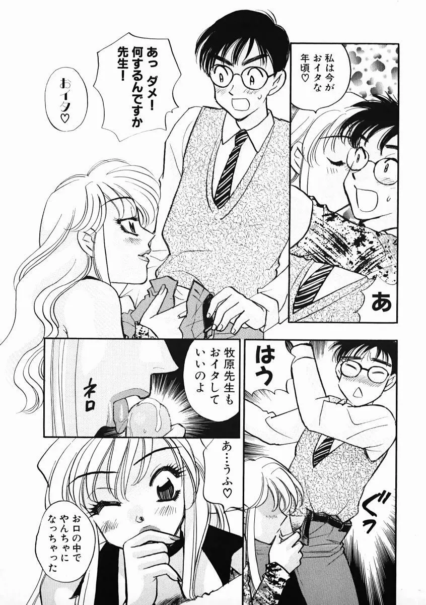 教えて！アイリーン 第01巻 Page.114