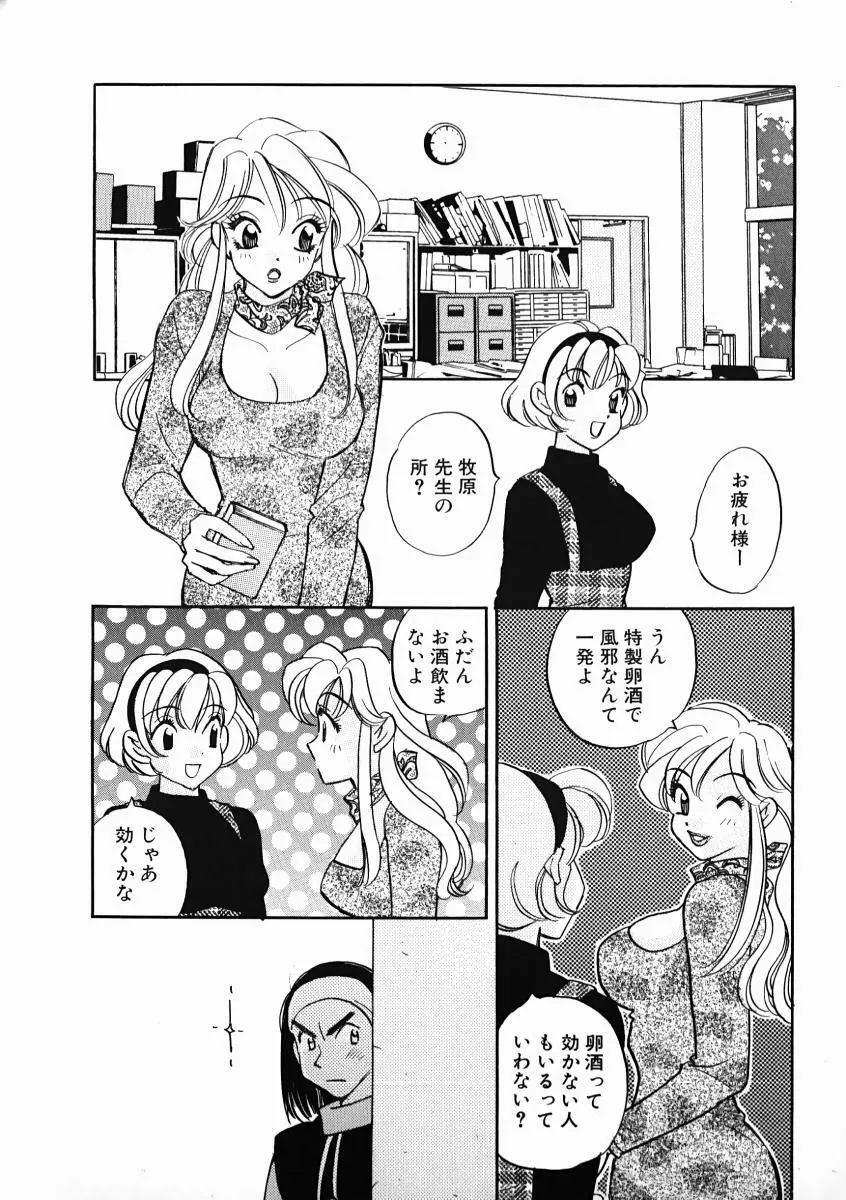 教えて！アイリーン 第01巻 Page.126