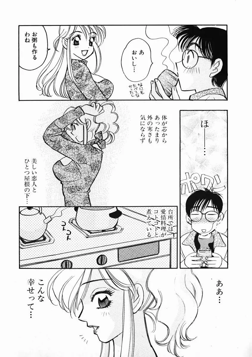 教えて！アイリーン 第01巻 Page.129