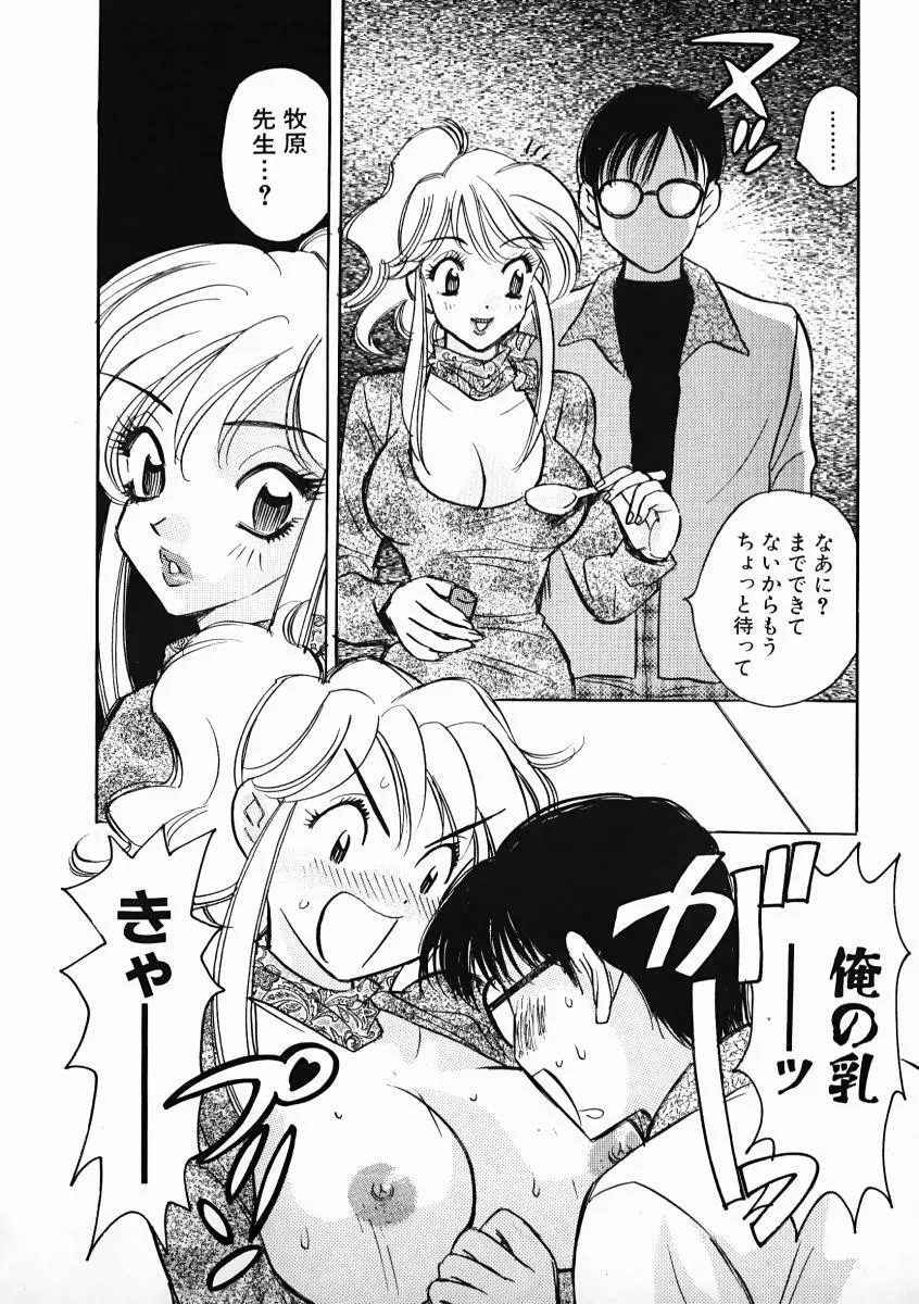 教えて！アイリーン 第01巻 Page.130