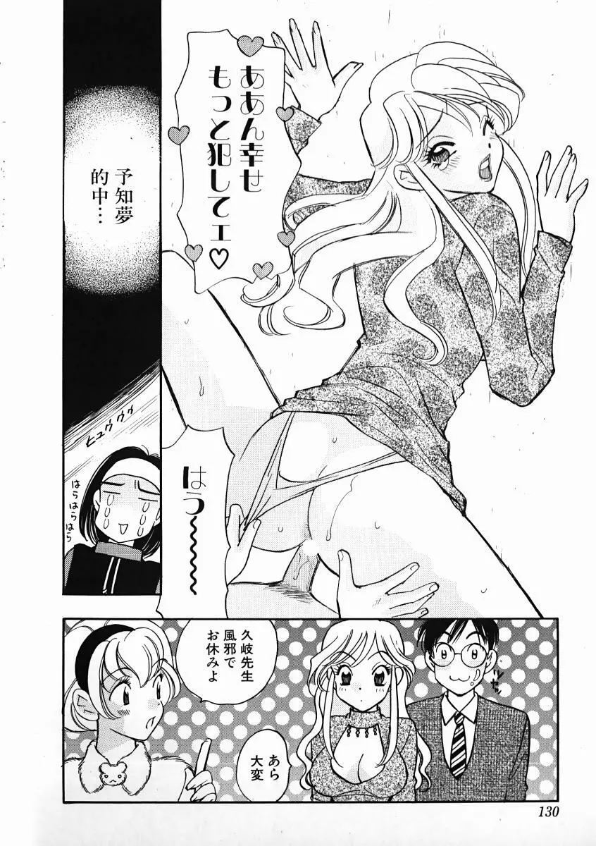 教えて！アイリーン 第01巻 Page.134