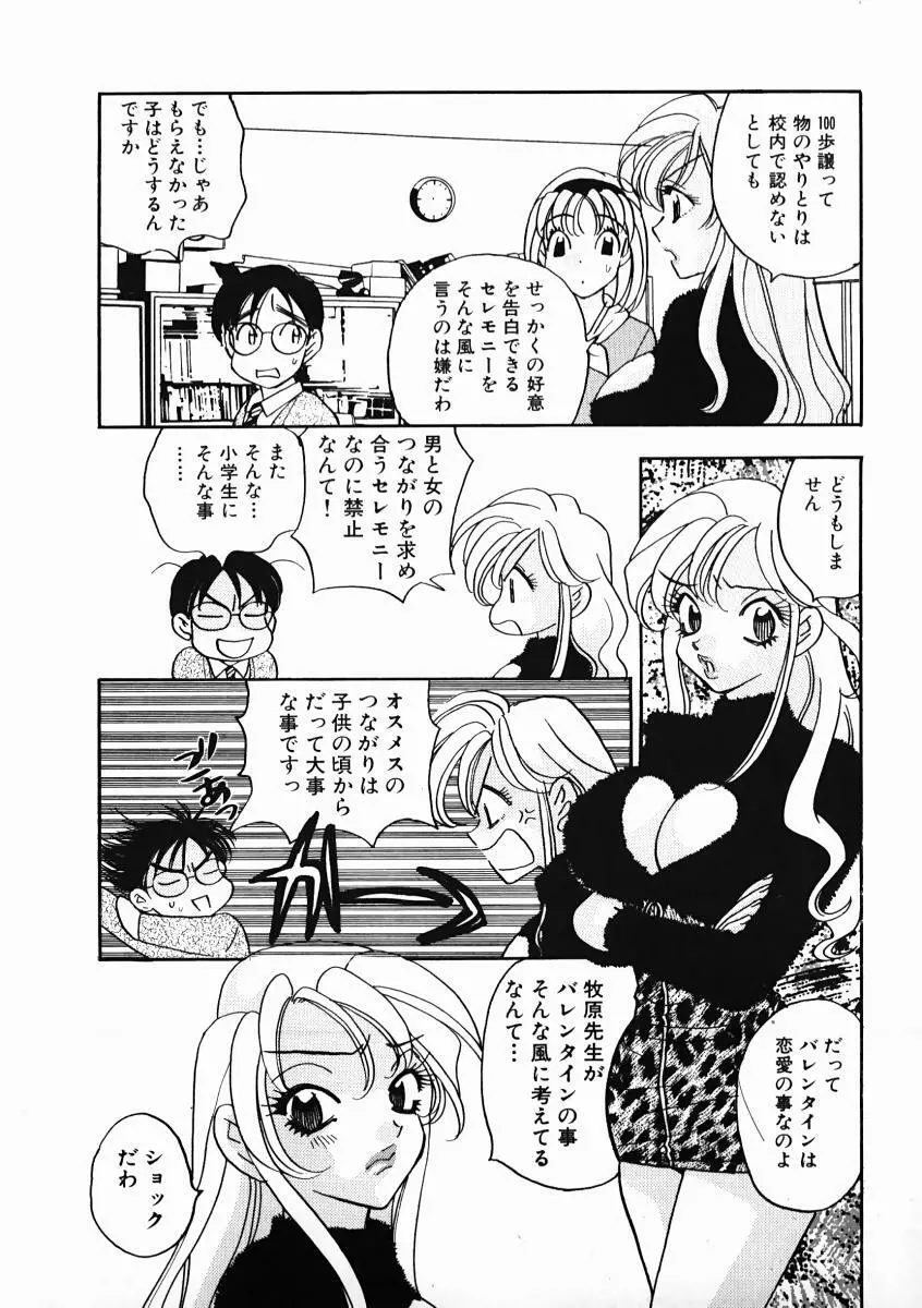 教えて！アイリーン 第01巻 Page.140