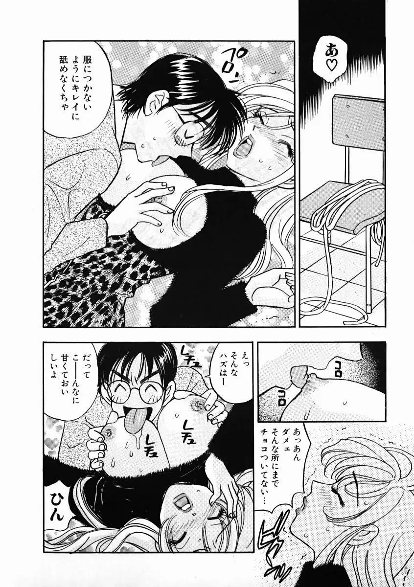 教えて！アイリーン 第01巻 Page.146