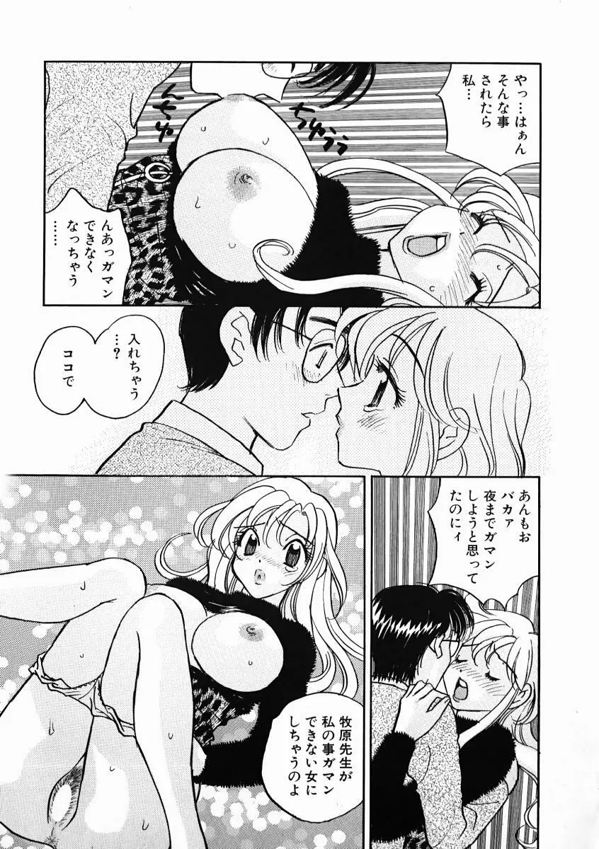 教えて！アイリーン 第01巻 Page.147