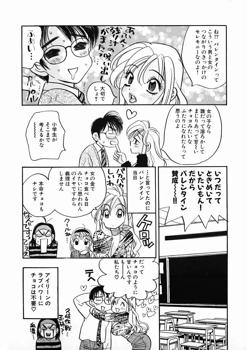 教えて！アイリーン 第01巻 Page.150