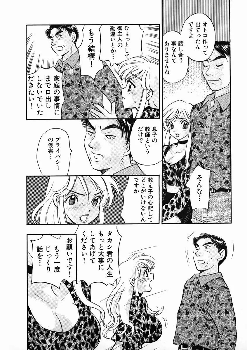 教えて！アイリーン 第01巻 Page.154