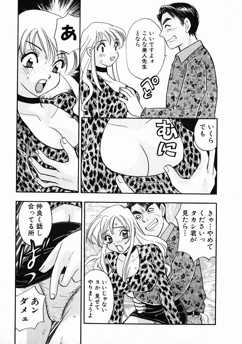 教えて！アイリーン 第01巻 Page.155