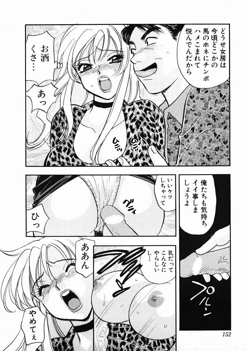 教えて！アイリーン 第01巻 Page.156