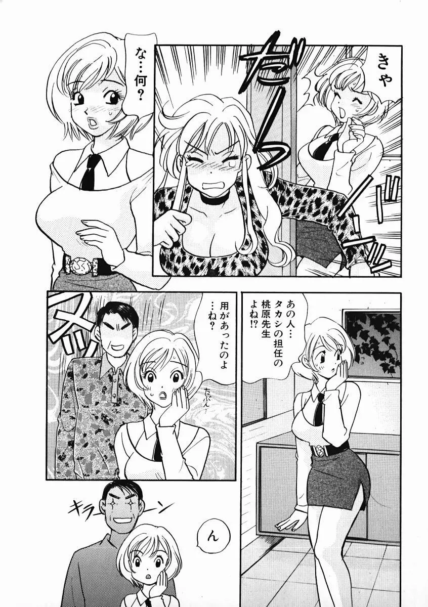 教えて！アイリーン 第01巻 Page.160