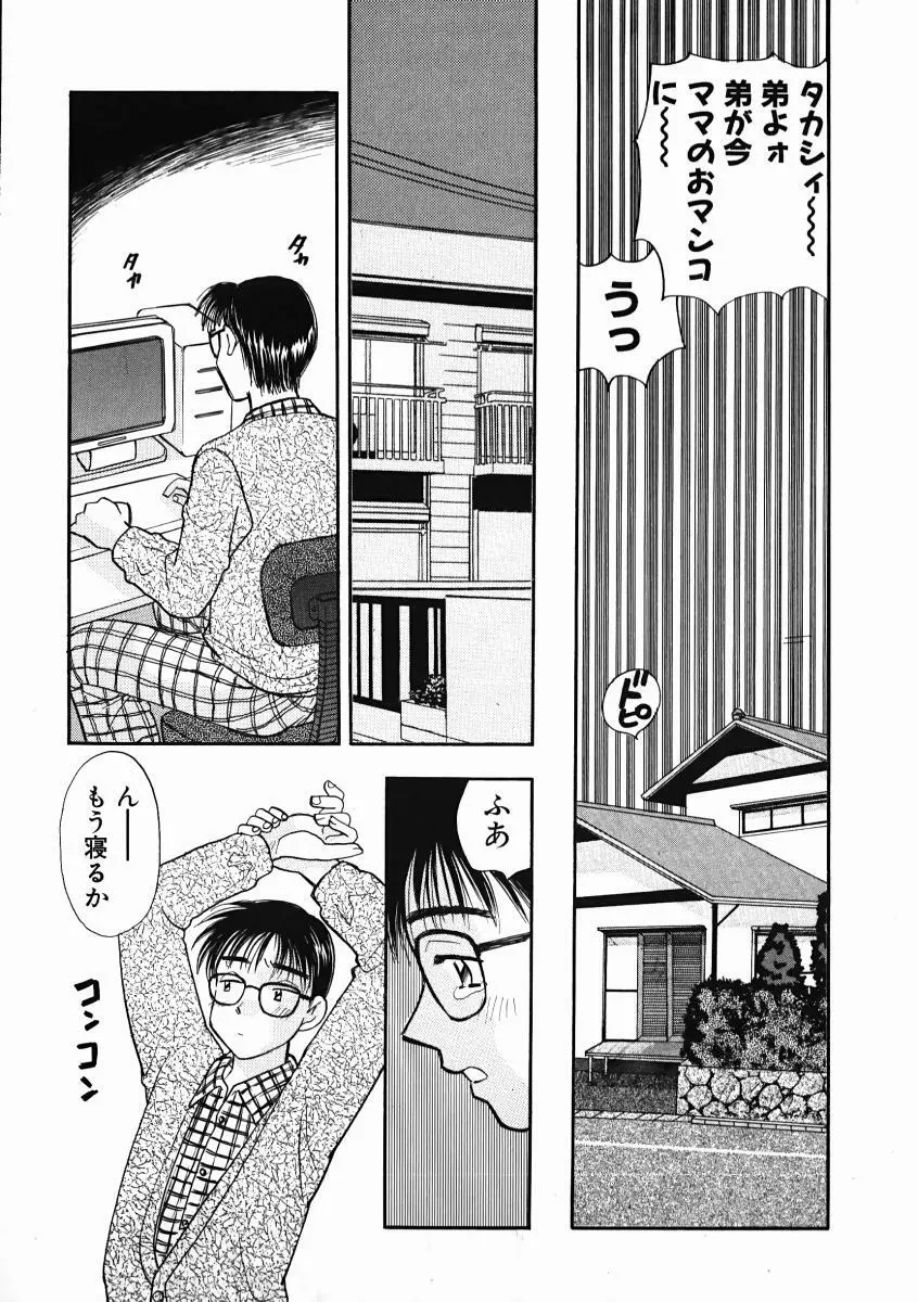 教えて！アイリーン 第01巻 Page.163